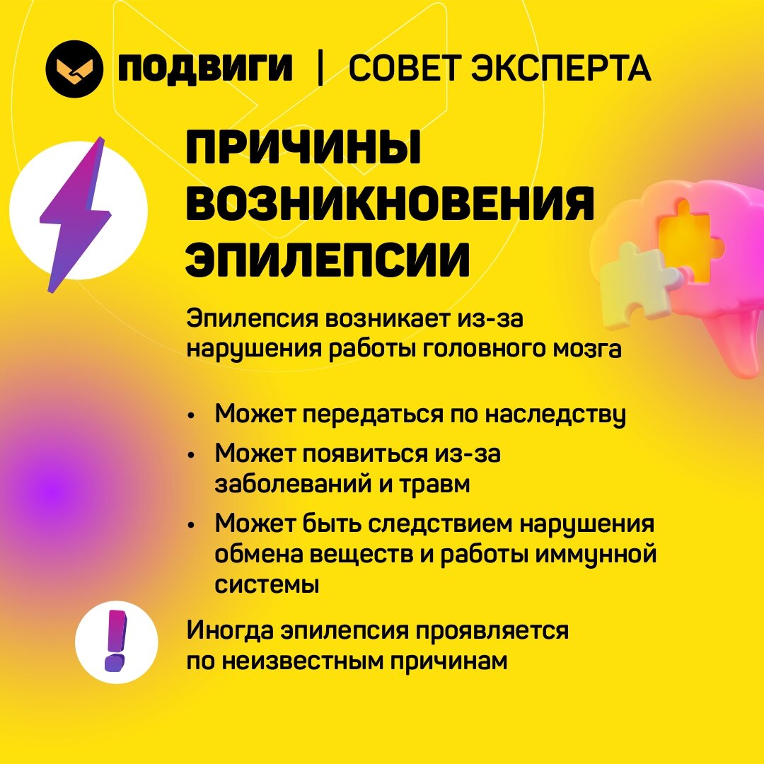 Нужно ли разжимать челюсть человека, у которого приступ эпилепсии? Нет. А  как тогда помочь пострадавшему? | «Подвиги» | Дзен