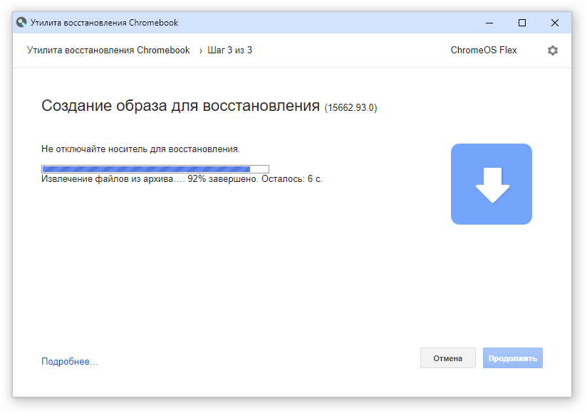 Хром работа