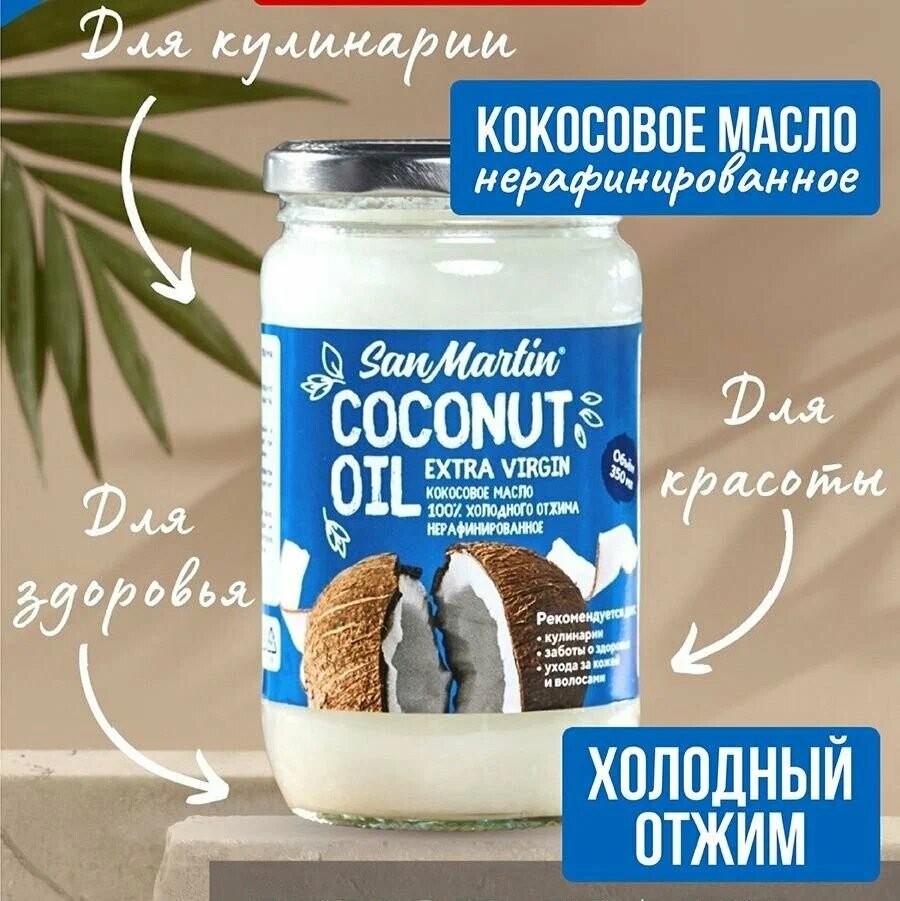 Маски из кокосового масла для волос в домашних условиях: как сделать, топ лучших