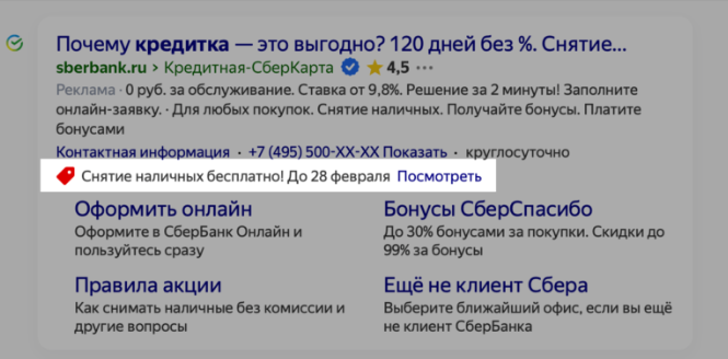 Как проверить директ. Как проверить директ
