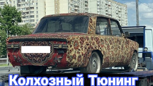 Интересный, необычный и колхозный тюнинг автомобилей.