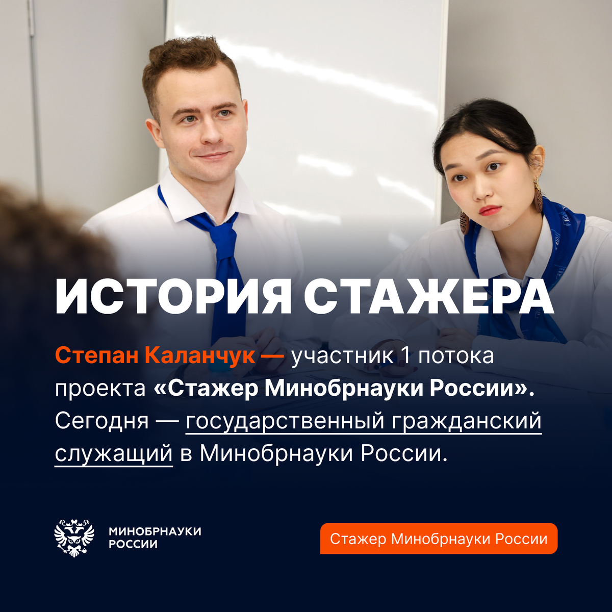 Стажер Минобрнауки России": что это и как участвовать Минобрнауки России Дзен