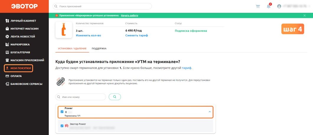 УТМ работает, документы и запросы не отправляются (Страница 1) — Вопросы по ЕГАИС — Форум Рутокен