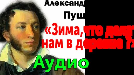 Аудио стихи читает