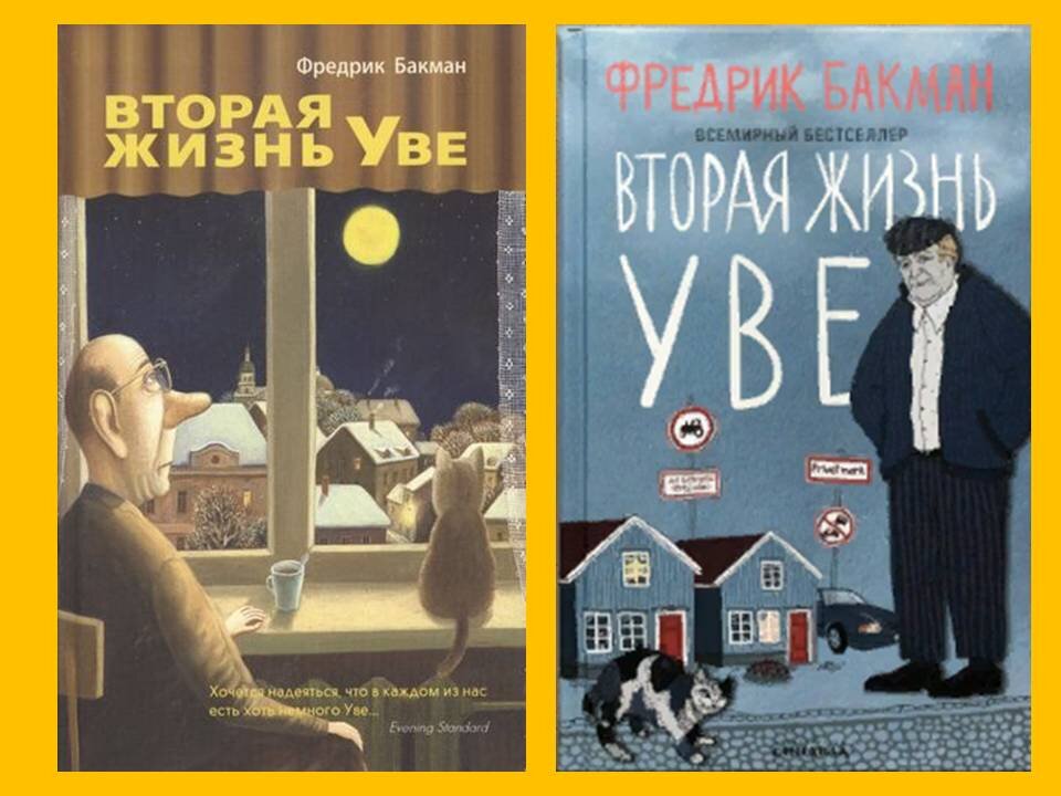 Разные издания книги 2016 г. и 2021 г. 