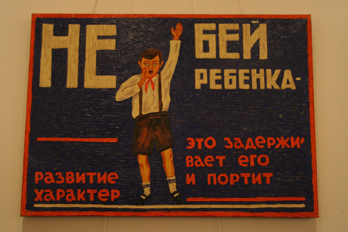 Лично я в СССР такого не видел!