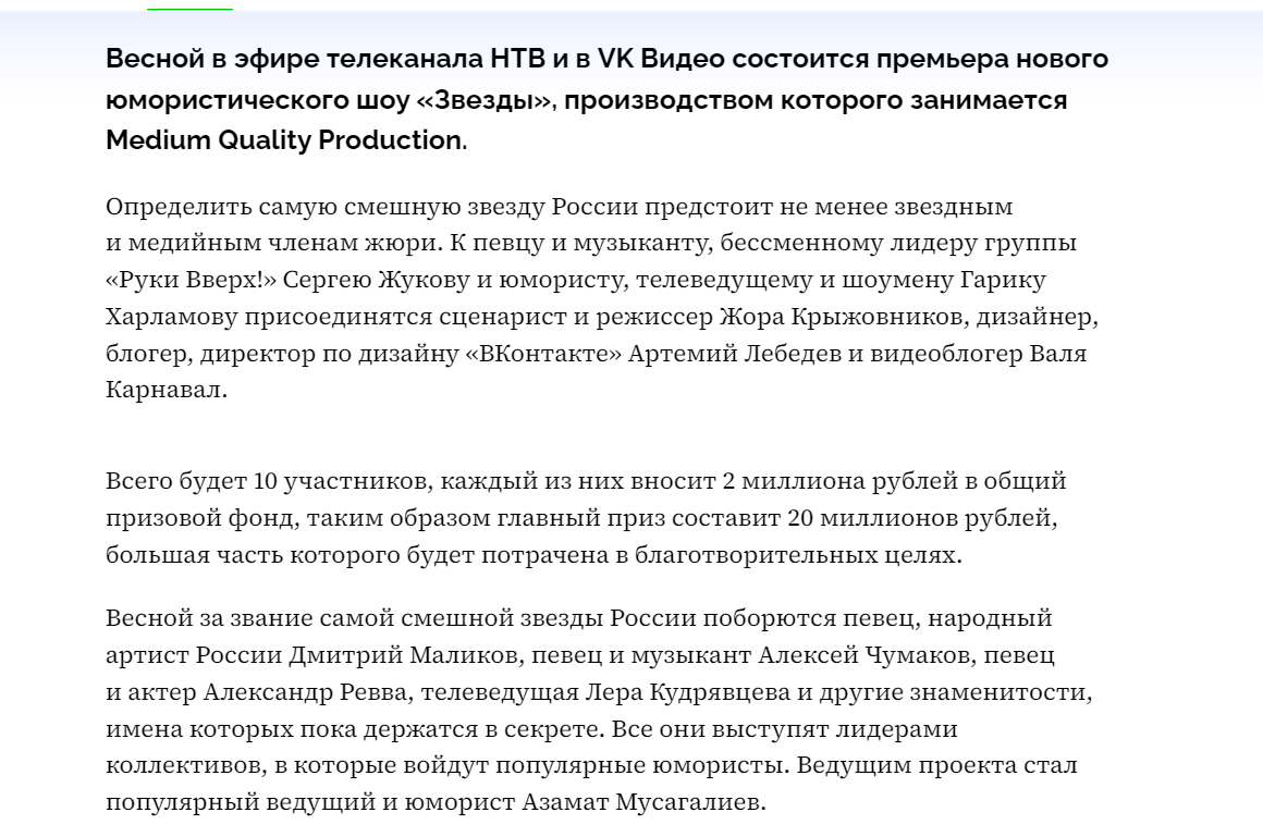 Скриншот страницы сайта Ntv.ru