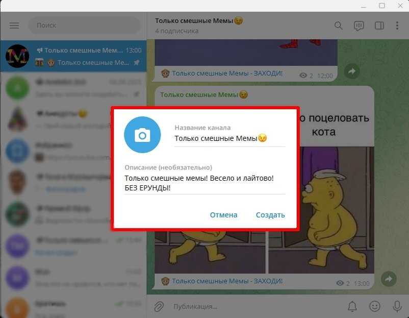 публичный канал в телеграм. как создать канал в телеграмме. как сделать канал в телеграмме публичным. как создать канал в телеграмме.