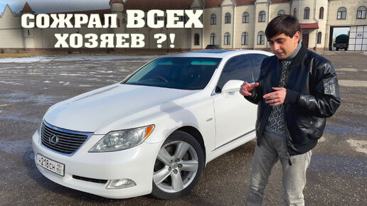 LEXUS LS460. НАДЕЖНАЯ ПОКУПКА или ТОТАЛЬНОЕ ПОПАДАЛОВО? | On Drive