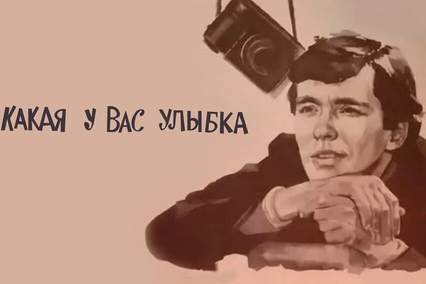 В 2024 году круглую дату отмечают самый первый фильм Свердловской киностудии, первая экранизация Владислава Крапивина, а также номинированный на «Оскар» мультфильм.-8