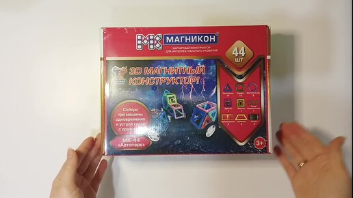 3D магнитный конструктор Магникон 