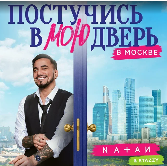 NATAN. Фото предоставлено Okko.