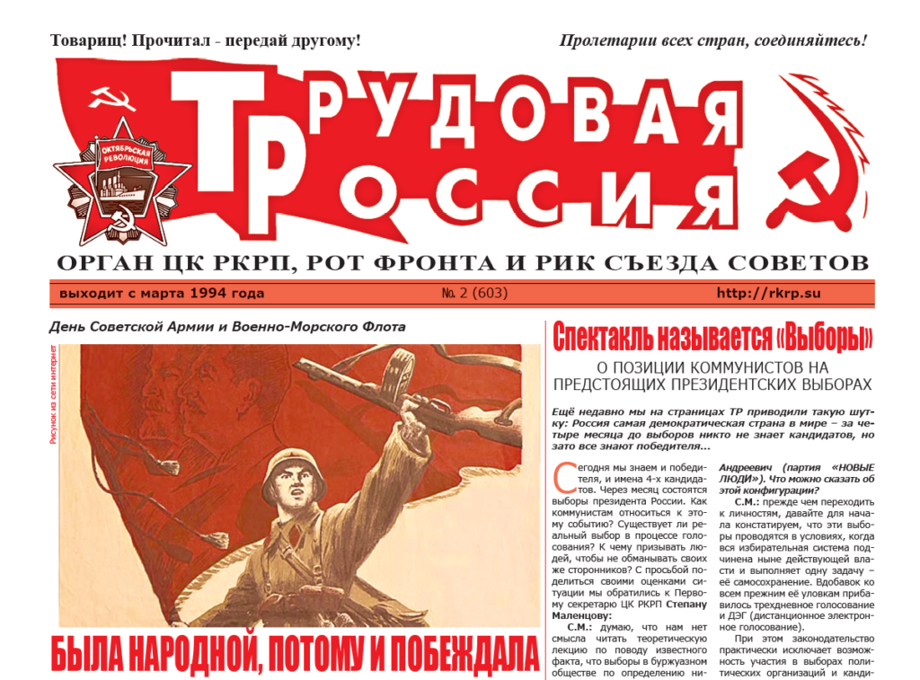 Скан с сайта RKRP.SU, из открытых источников в интернете