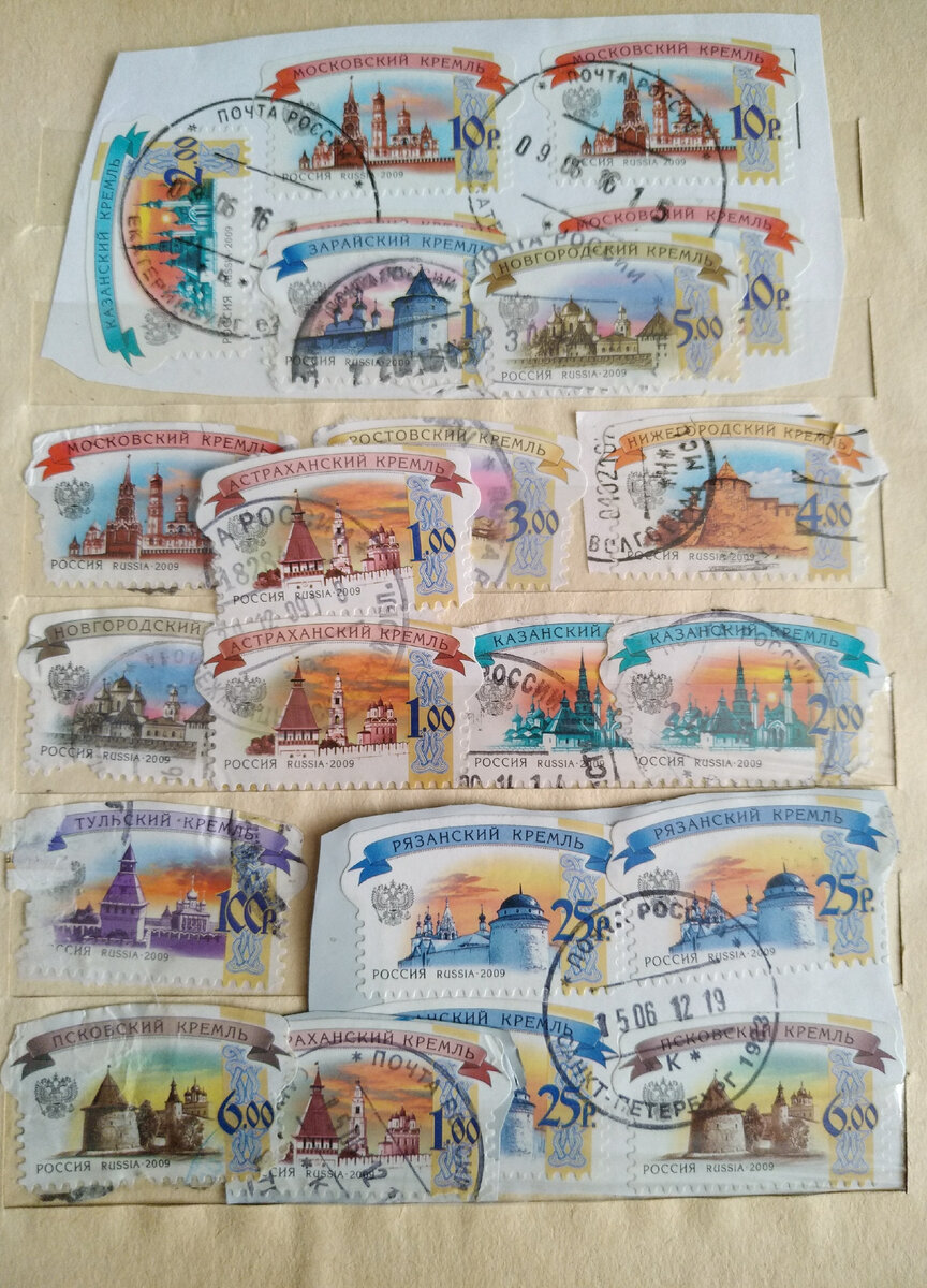 Марки, наклеенные на упаковки бандеролей, у меня не получилось отделить, так что вид у этой страницы не очень... Но зато можно мысленно попутешествовать по старинным городам, а потом залезть в инет и почитать о древних крепостях и сохранившихся кремлях
