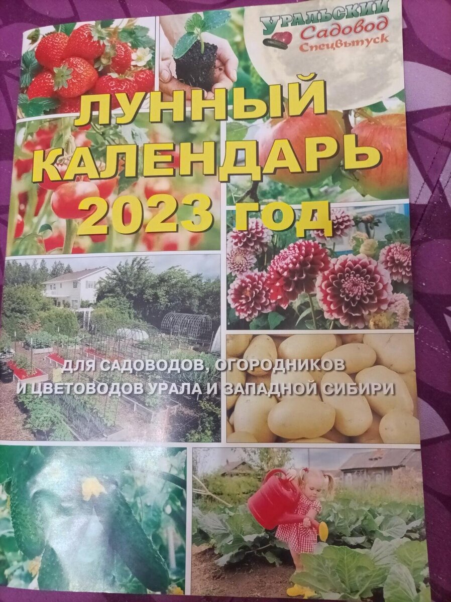 Лунный календарь на декабрь 2017 года