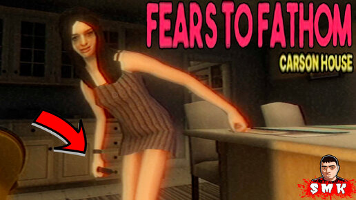 Download Video: Я СИЛЬНО НАПУГАЛСЯ!ОНА ПРИШЛА В МОЙ ДОМ!ИГРА FEAR TO FATHOM EPISODE 3 CARSON HOUSE ПРОХОЖДЕНИЕ!