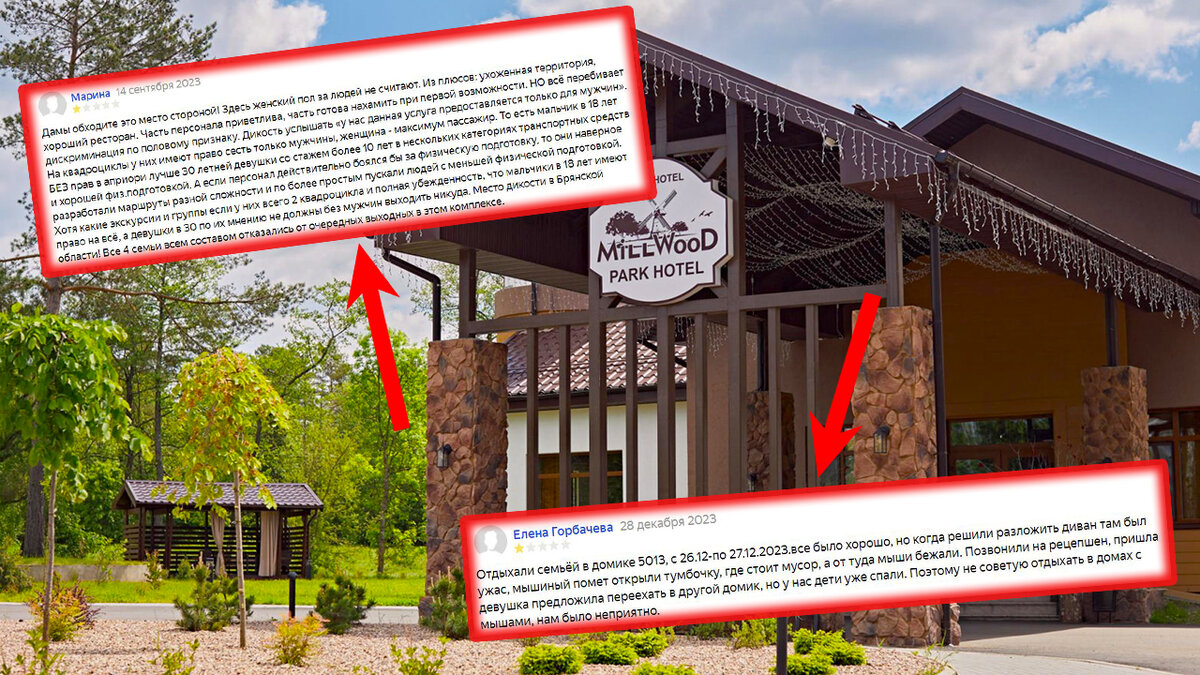 Отзывы с Яндекс.Путешествий