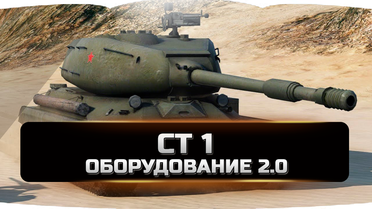 центурион танк wot. Wot клиент. Hd клиент world of tanks.
