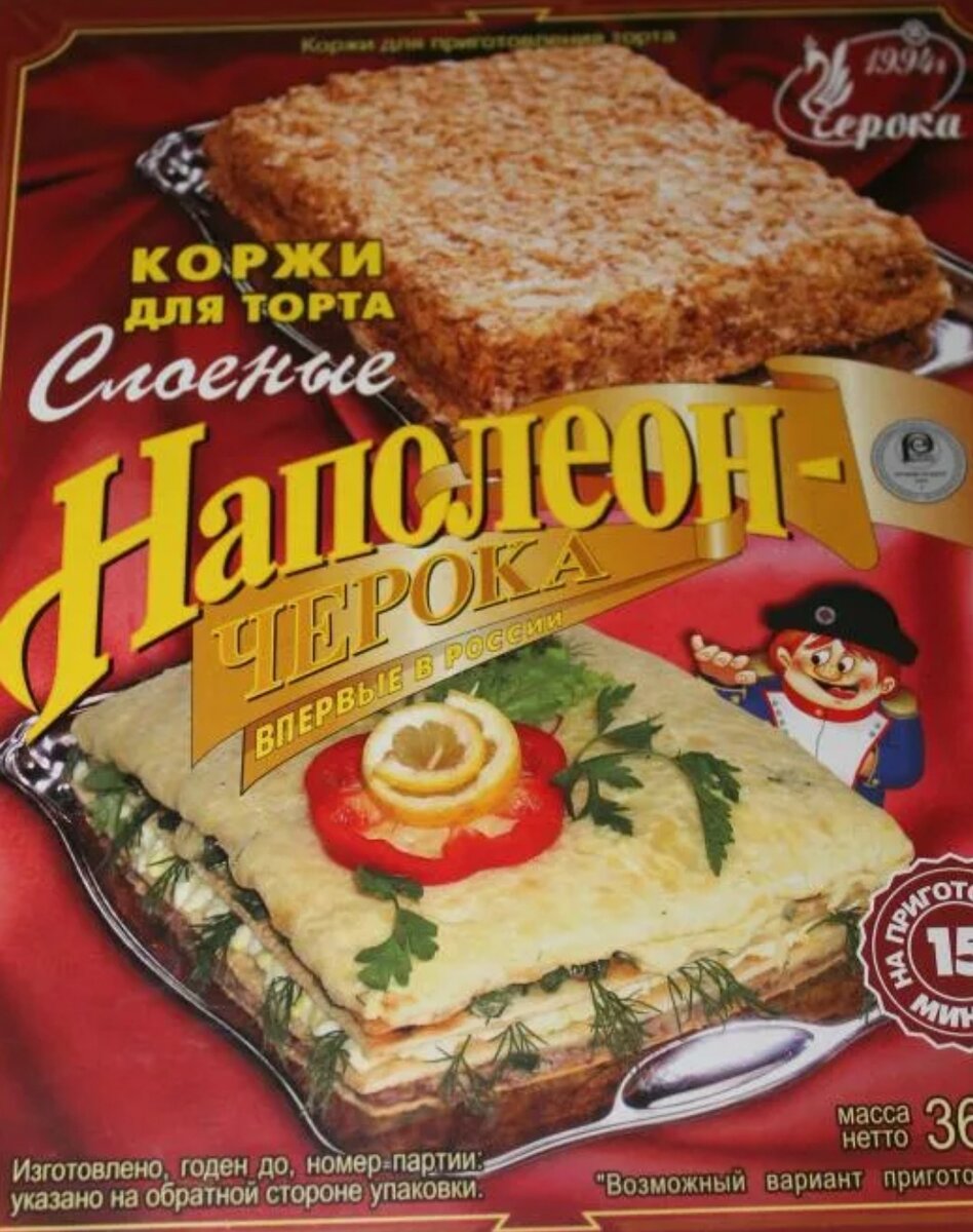 Торт Наполеон в домашних условиях