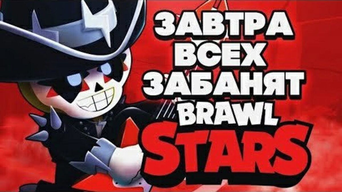 Supercell хотят убить Brawl Stars | ГлиЧ | Дзен