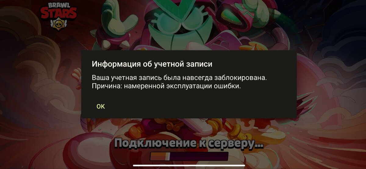 Вот что видят игроки 