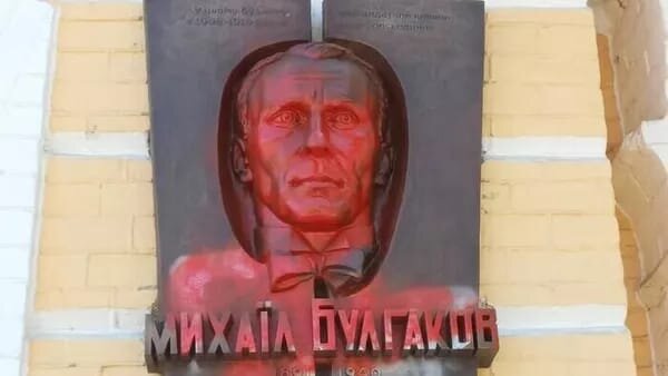 Большое видится на расстоянии. Булгаков на Украине. Облит красной краской за «Белую гвардию»