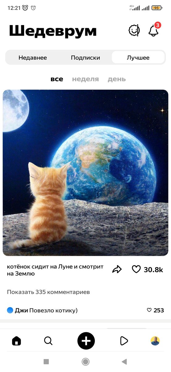 Нейросеть Шедеврум от Яндекса