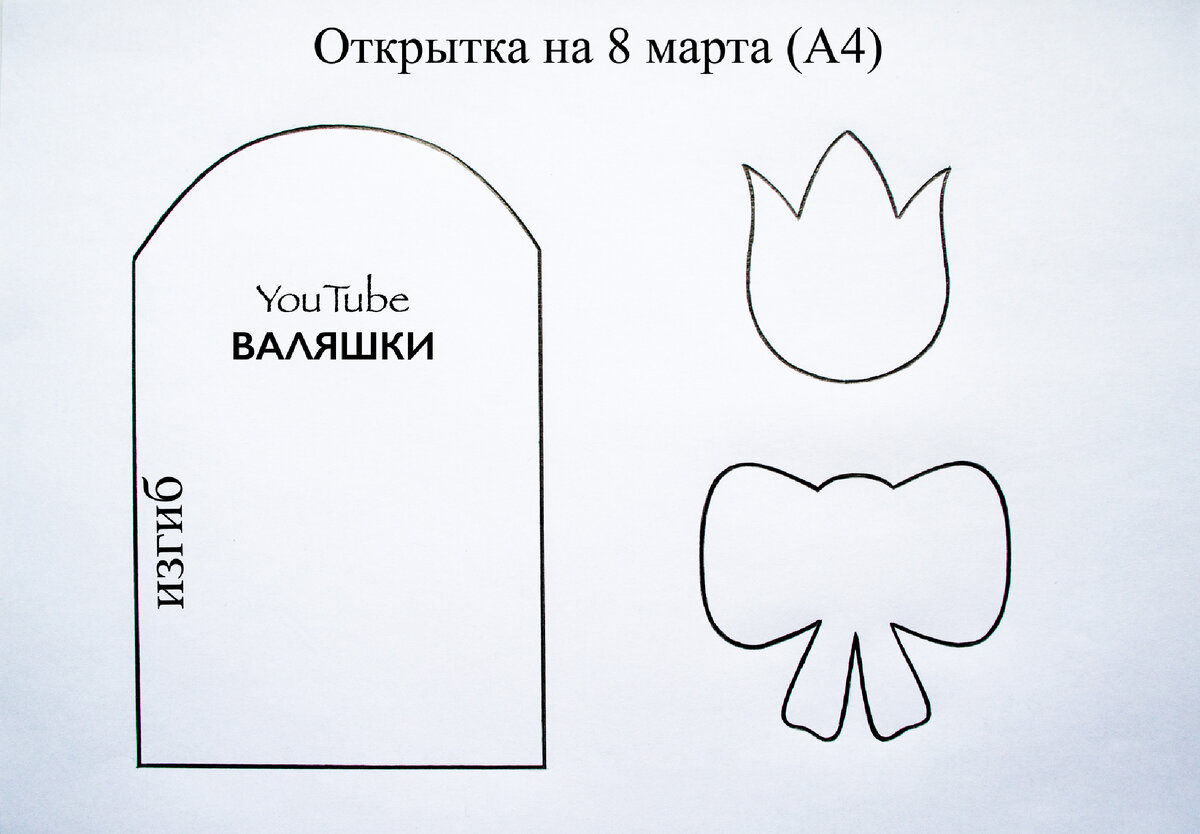 Шаблон Анны Константиновой