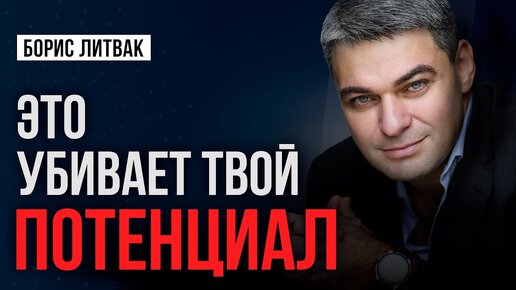 Ты добьёшься многого, если осознаешь и изменишь ЭТО! Тип самооценки, который убивает твой потенциал