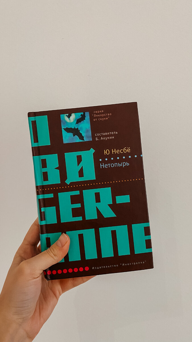 P.S. Борис Акунин признан иноагентом