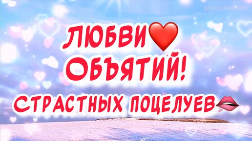 Поздравления с Днем святого Валентина: прикольные СМС в стихах и прозе | Інформатор Нікополь