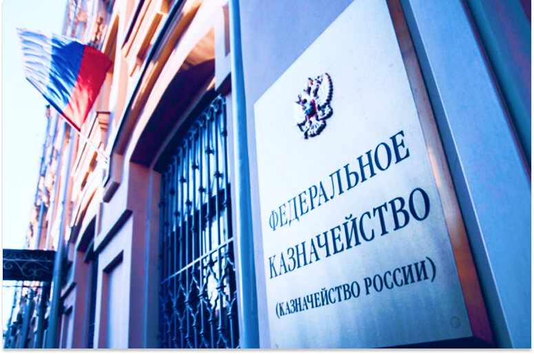 Фото входа у здания Федерального казначейства 