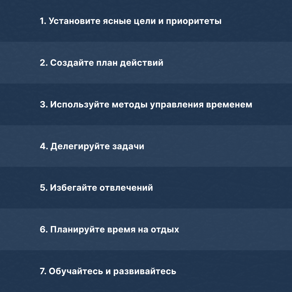 Как эффективно управлять своим временем в бизнесе? | Бизнес-школа Хильченко  | Дзен