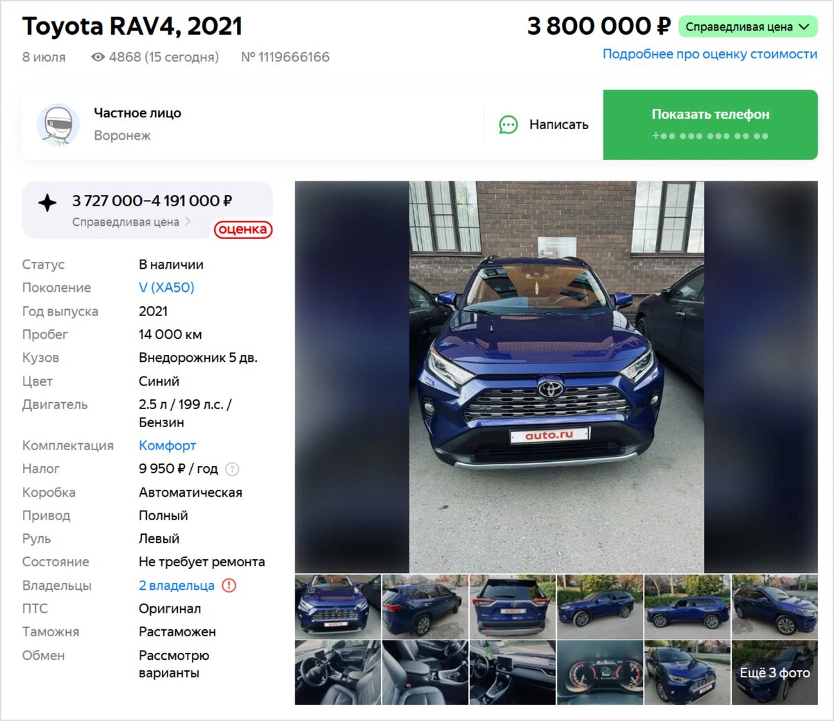 Citroen c3 wrc. Тотал авто. Парковка автосервис. Машина в тотал. Тотал авто.