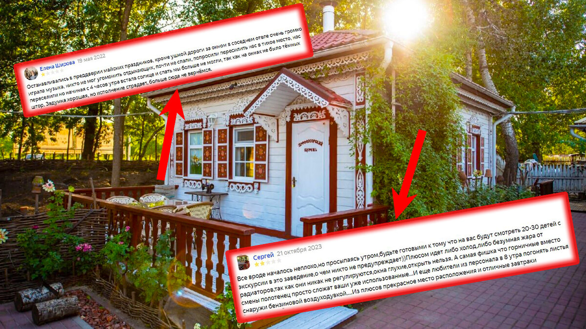 Отзывы с Яндекс.Путешествий