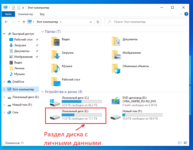 Проводник Windows