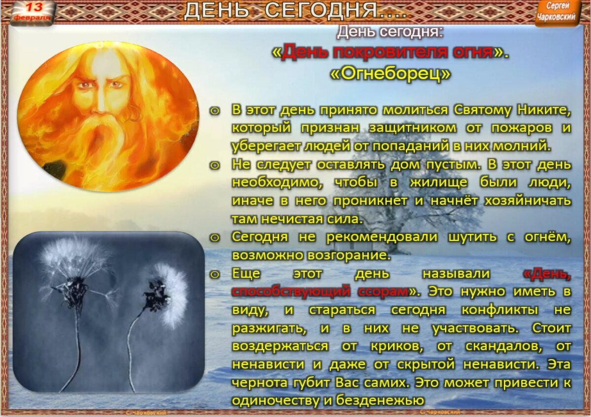 26 февраля приметы и поверья. 26 февраля приметы и поверья