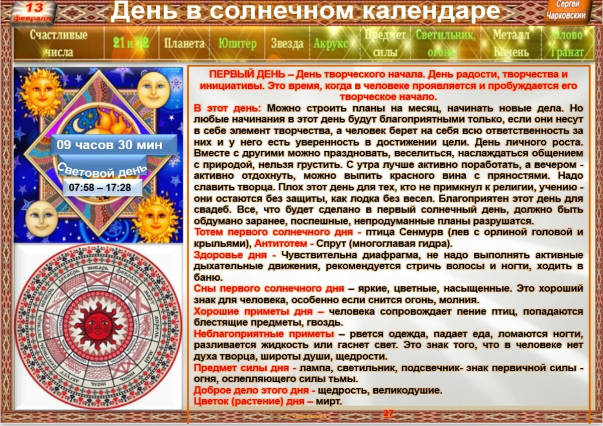 24 февраля 2023 праздник. февраль метель. открытка ефимов день. ефимов день 2 февраля. морковкино заговенье.