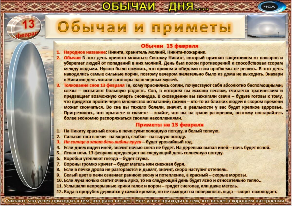 26 февраля приметы и поверья. 26 февраля приметы и поверья