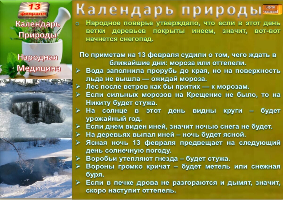 26 февраля приметы и поверья. 26 февраля приметы и поверья