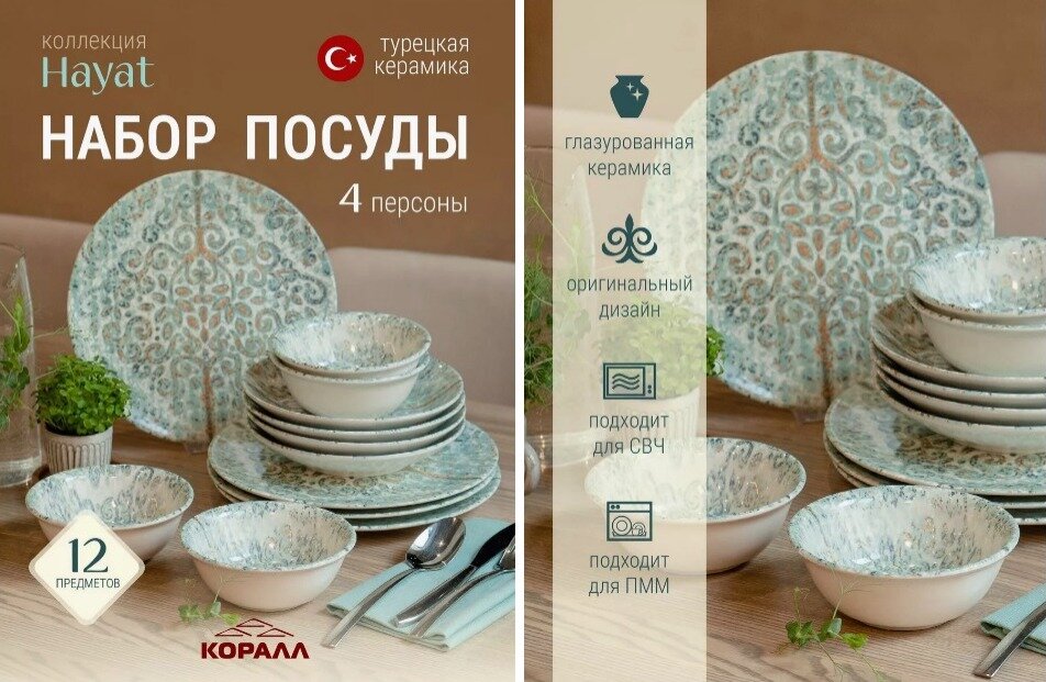 Сервиз столовый https://www.wildberries.ru/catalog/202432214/detail.aspx?targetUrl=SP