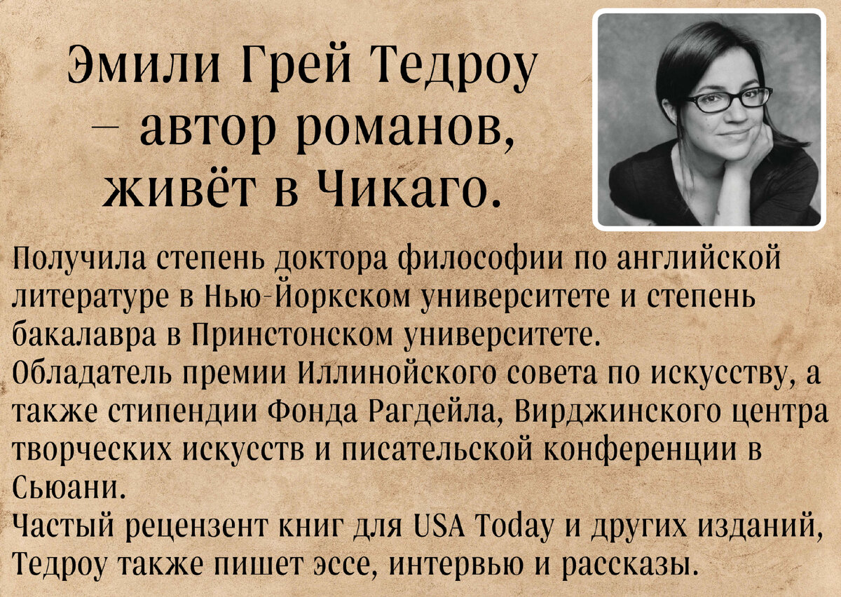 Об авторе книги