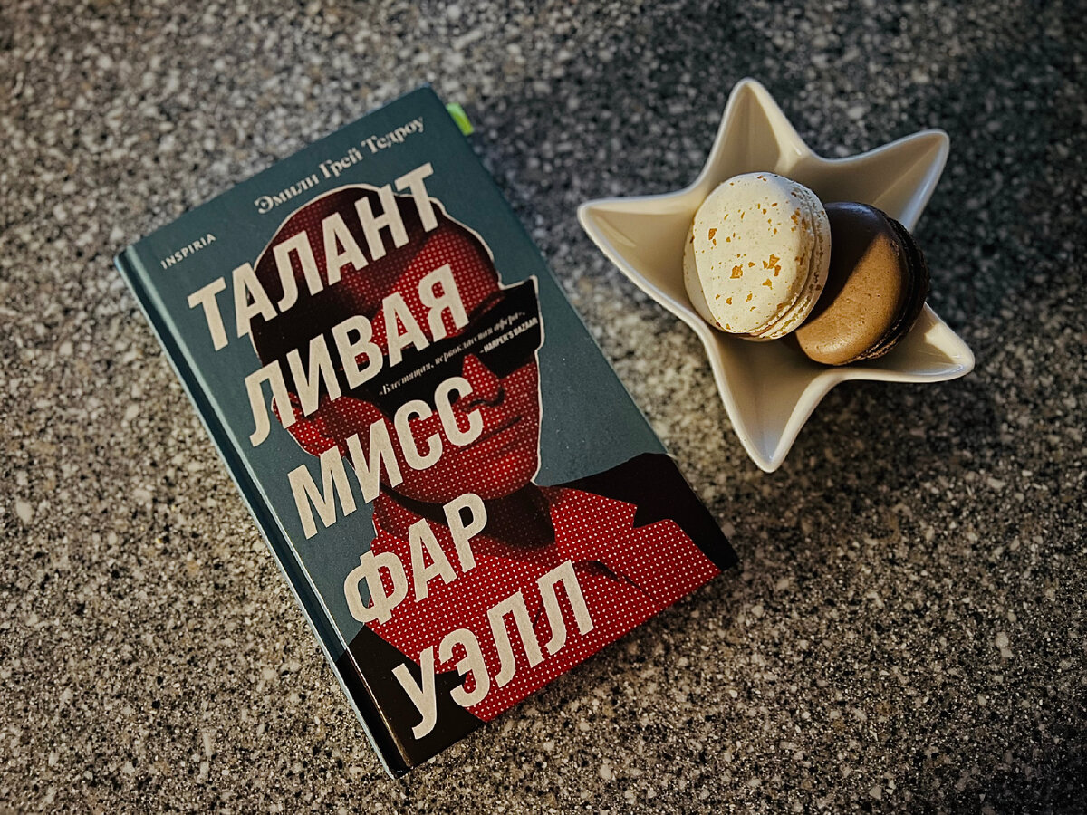 С макарунами — пойдёт 👌😅