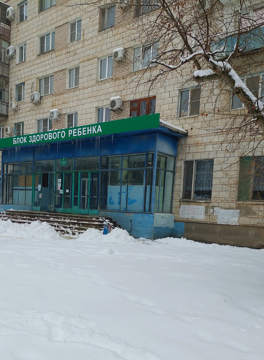 Моё фото.Наша поликлиника.