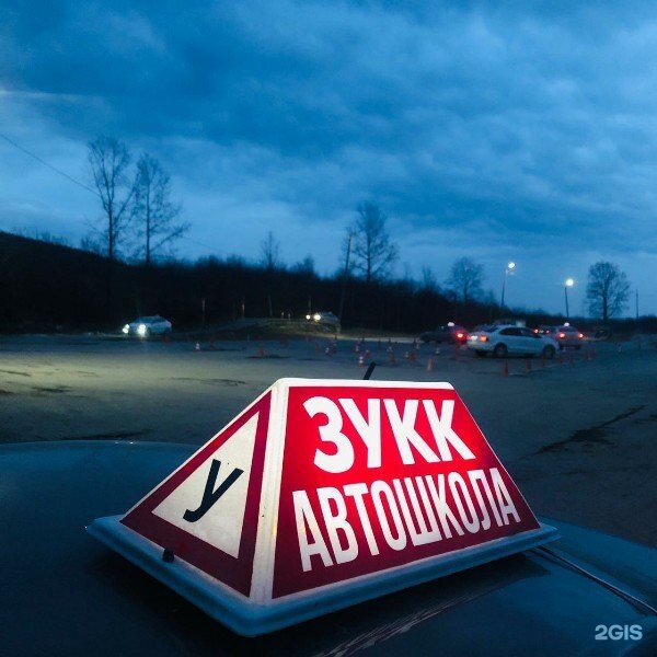 Автодром автошколы ЗУКК