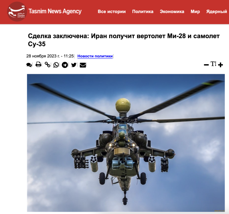    Новости об этом ходили ещё в прошлом году. Фото: Скриншот новости/tasnimnews.com