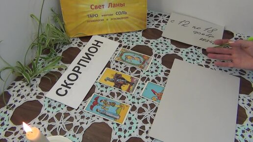 Таро прогноз на 2024 скорпион от анжелы. Таро расклад на июнь 2022 рыбы от анжелы перл. Таро прогноз на 2024 скорпион от анжелы. Таро прогноз на 2024 скорпион от анжелы. Прогноз 2023 скорпион.