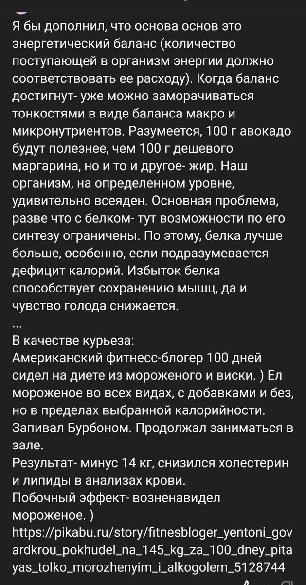 Комментарий подписчика в тему