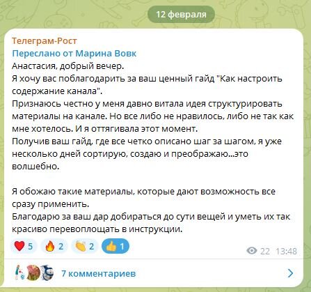 Фото отзыва