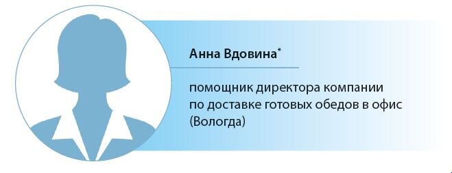 «Требуется секретарь без комплексов». Истории жертв домогательств на работе